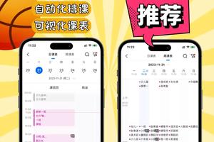 篮球训练视频教学软件下载免费版